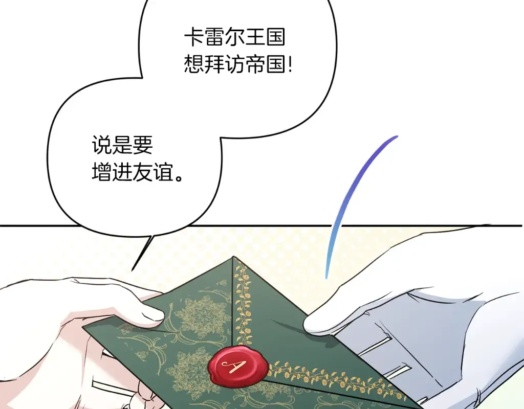 第53话 求抱大腿 第187页