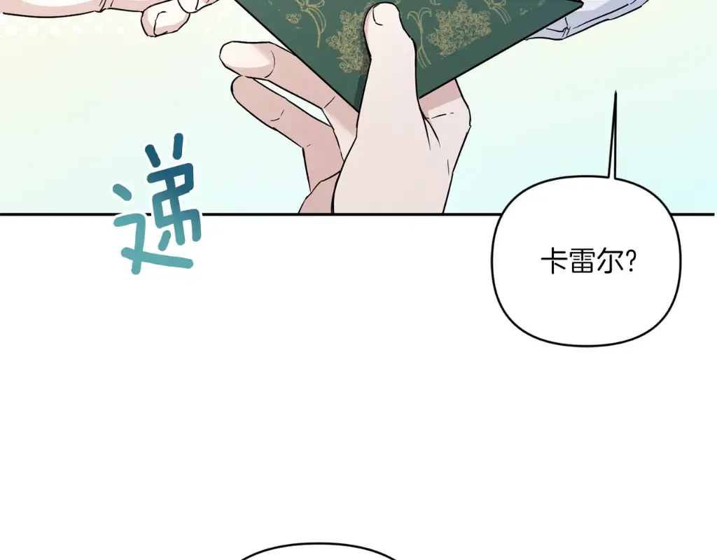 第53话 求抱大腿 第188页