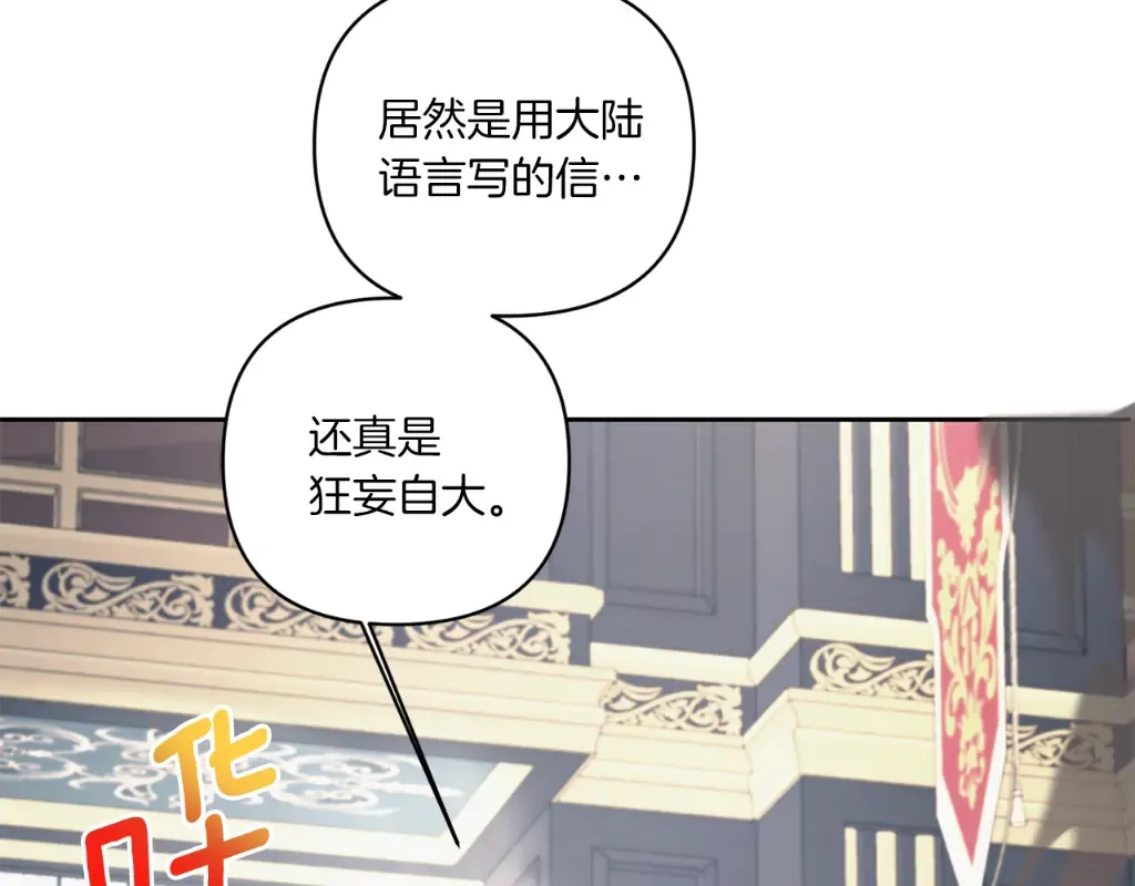 第53话 求抱大腿 第189页