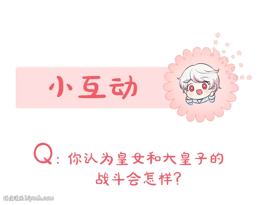 第53话 求抱大腿 第192页