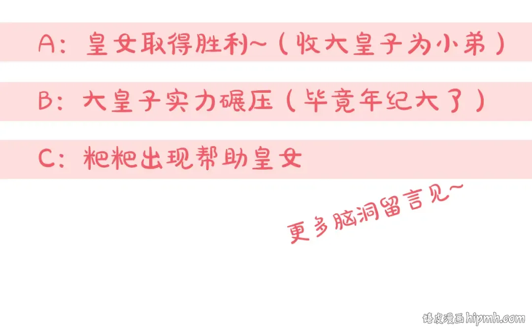 第53话 求抱大腿 第193页