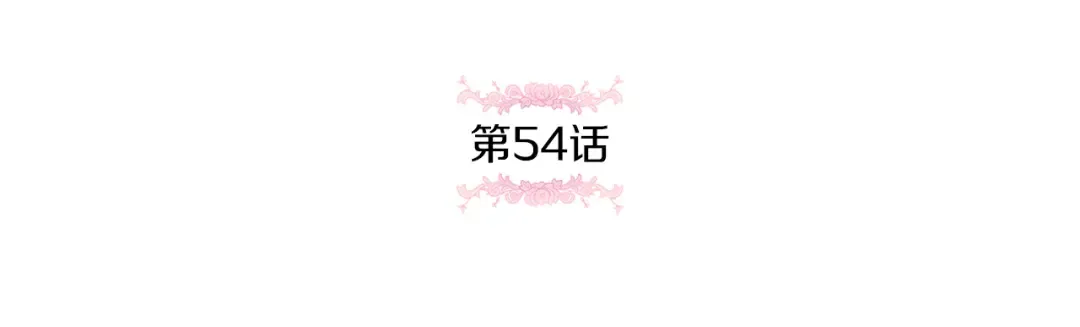 第54话 这个疯子 第5页