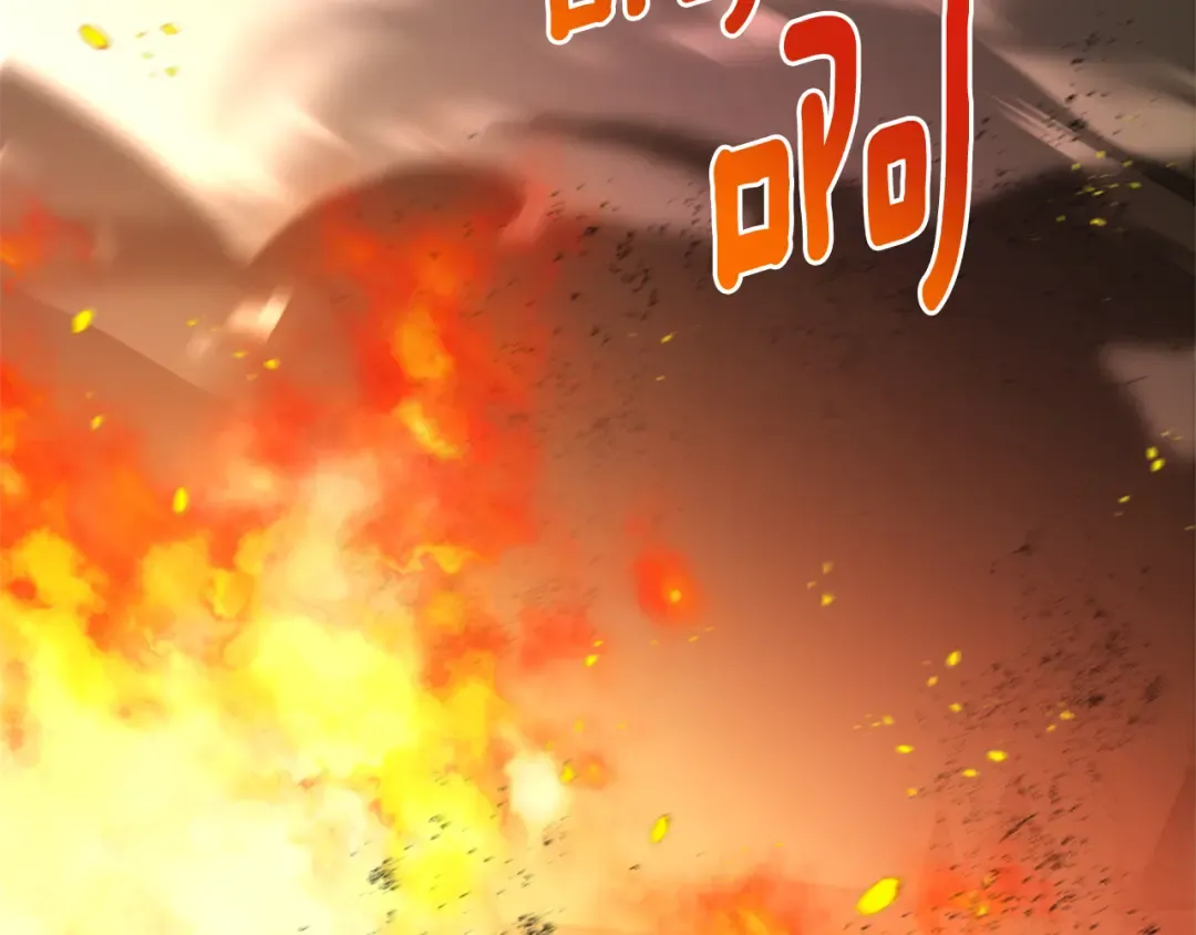 第54话 这个疯子 第7页