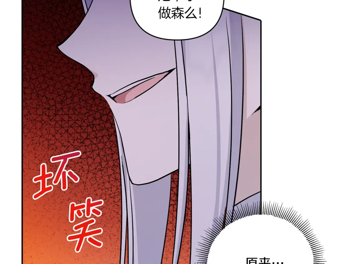 第54话 这个疯子 第18页