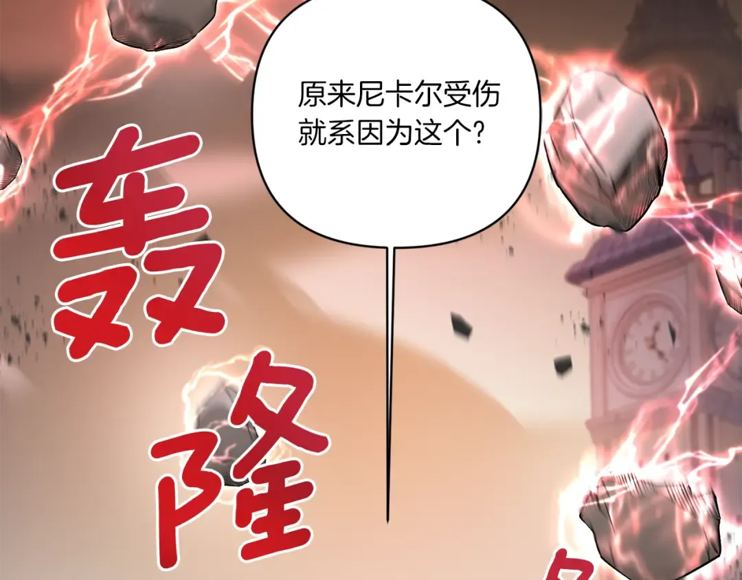 第54话 这个疯子 第20页