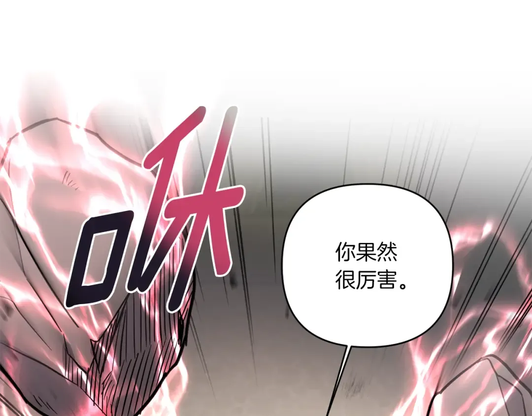 第54话 这个疯子 第31页