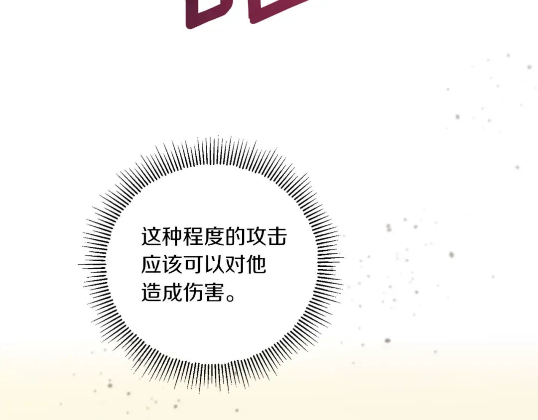 第54话 这个疯子 第39页