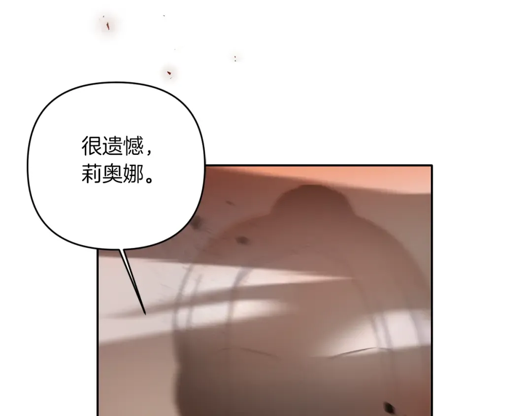 第54话 这个疯子 第43页