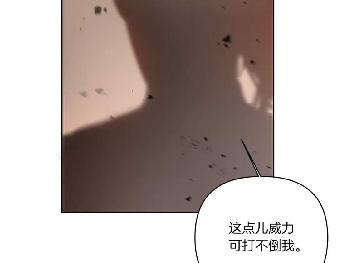 第54话 这个疯子 第44页