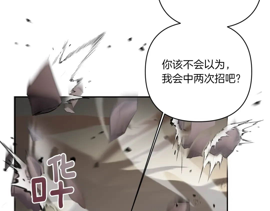 第54话 这个疯子 第45页