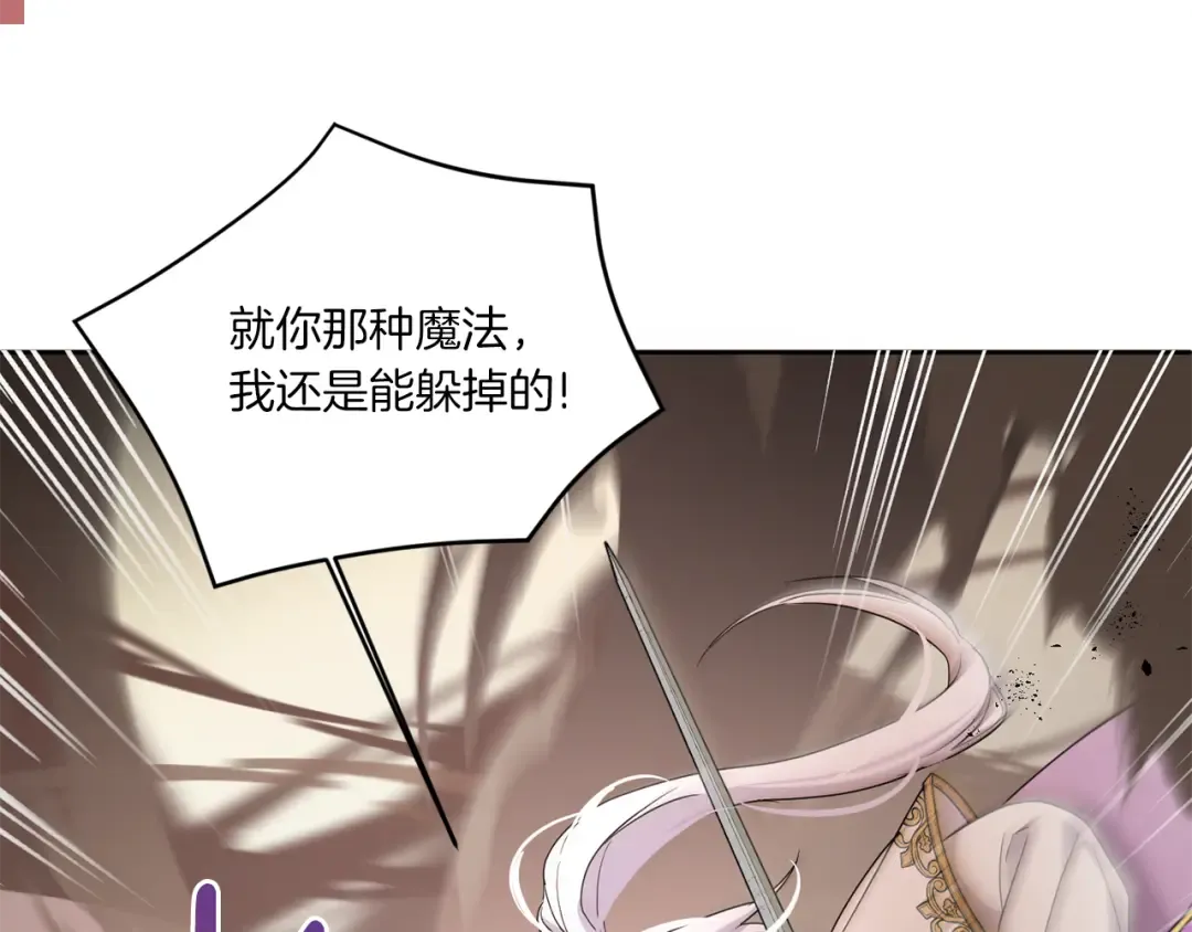 第54话 这个疯子 第49页