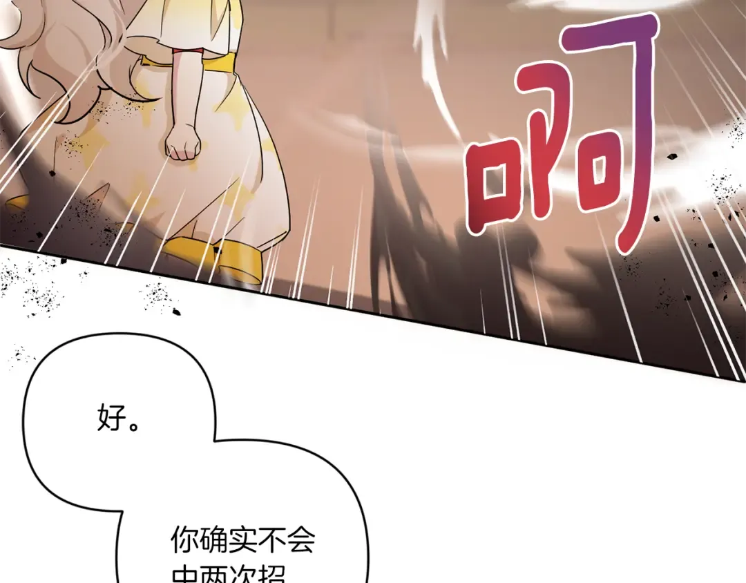 第54话 这个疯子 第51页