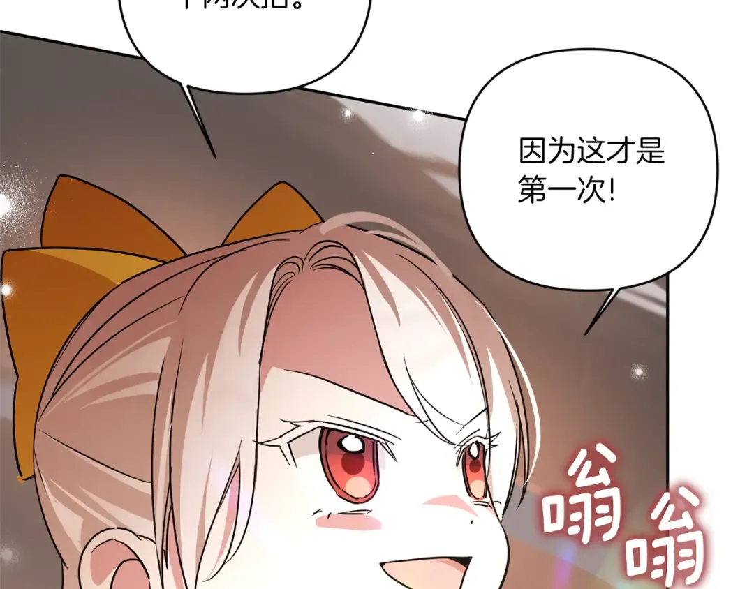 第54话 这个疯子 第52页