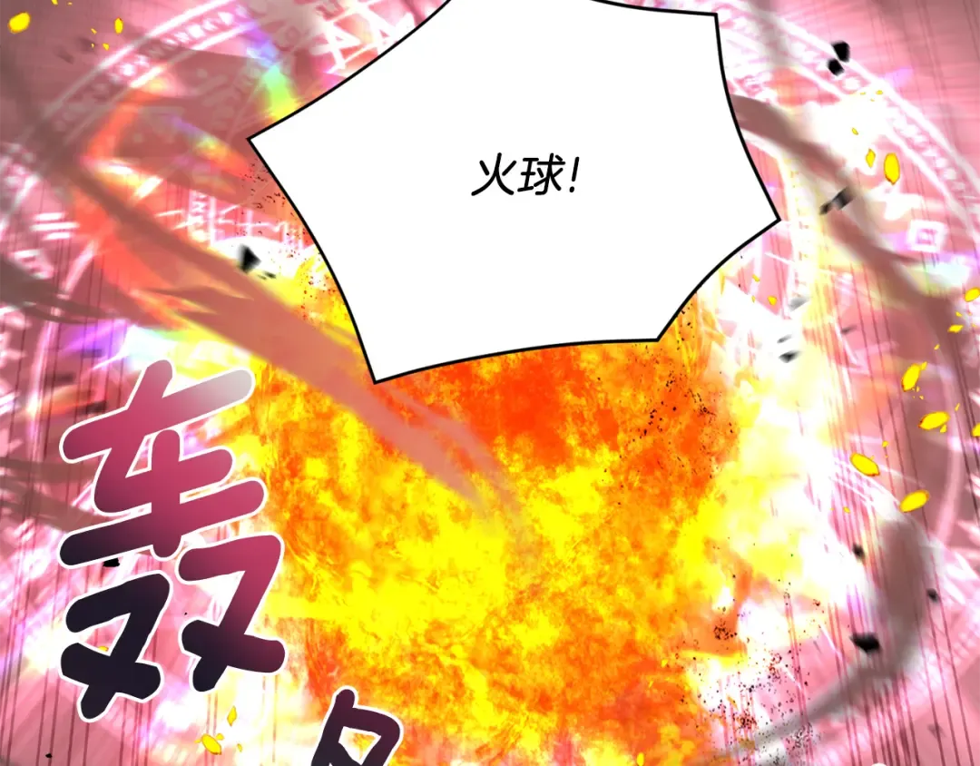 第54话 这个疯子 第54页