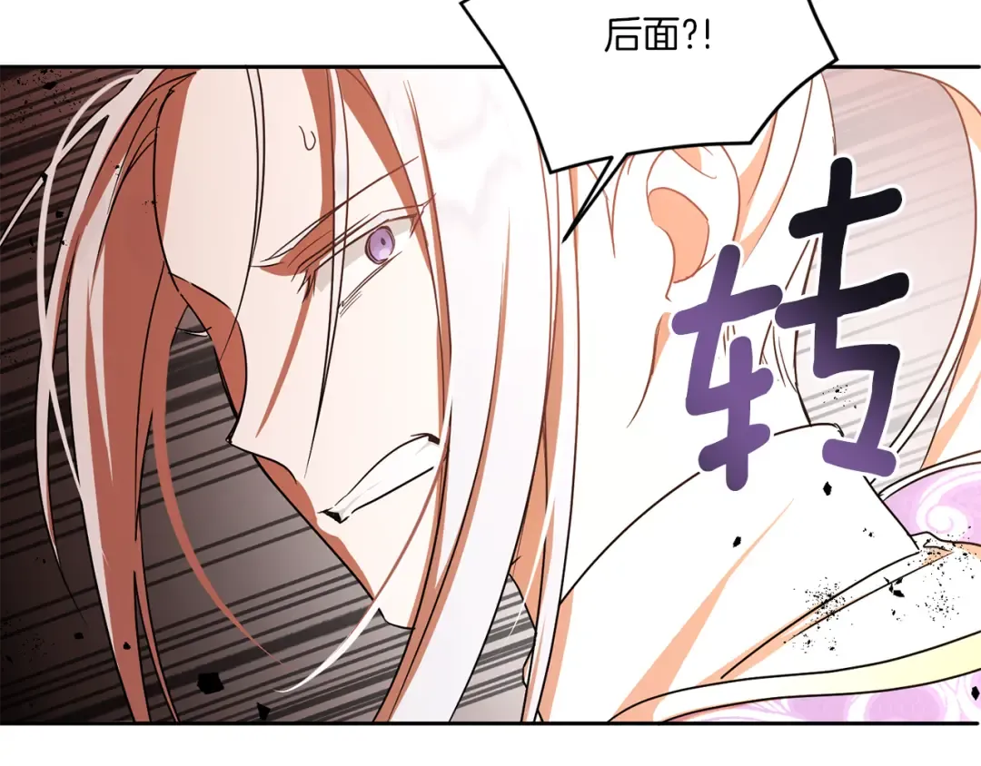 第54话 这个疯子 第58页