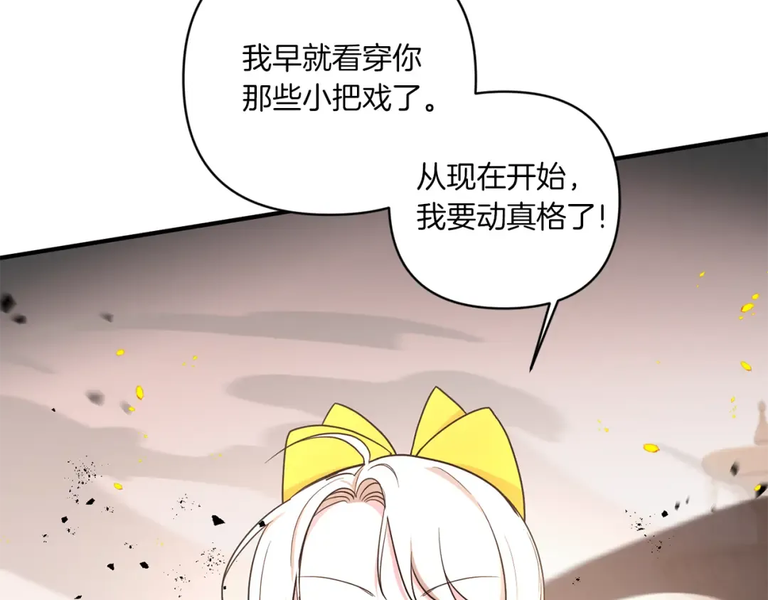 第54话 这个疯子 第63页