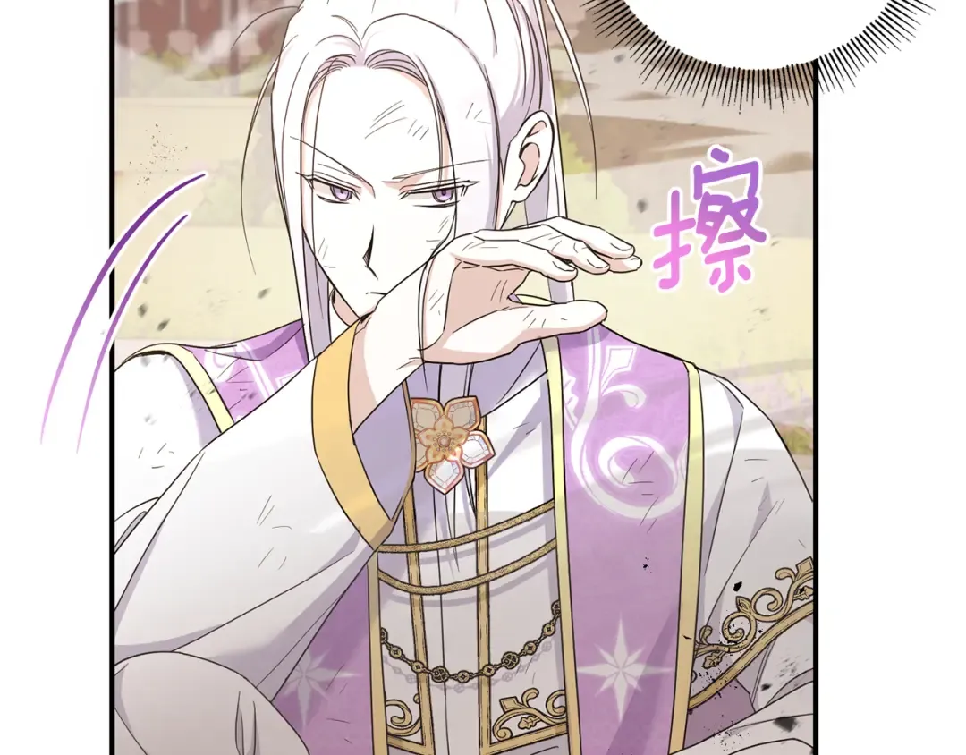 第54话 这个疯子 第66页