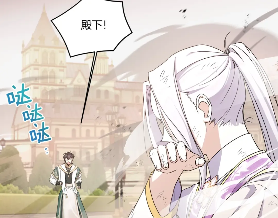 第54话 这个疯子 第68页