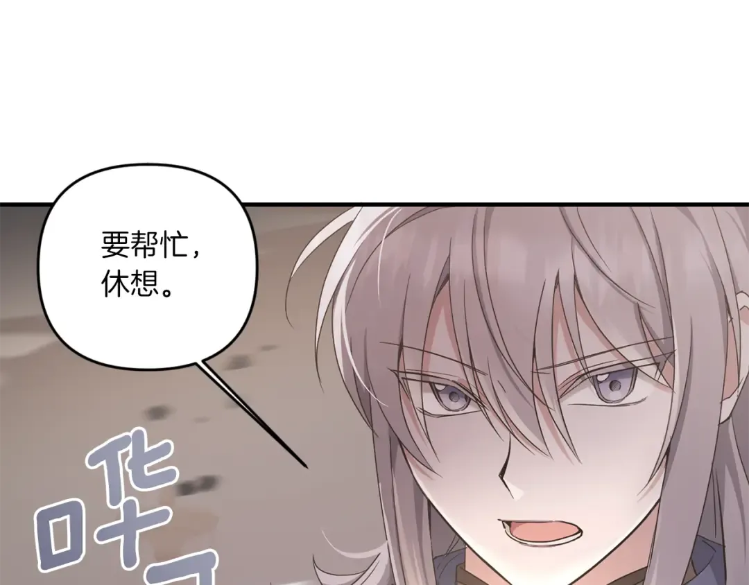 第54话 这个疯子 第73页