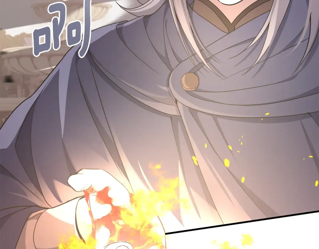 第54话 这个疯子 第74页