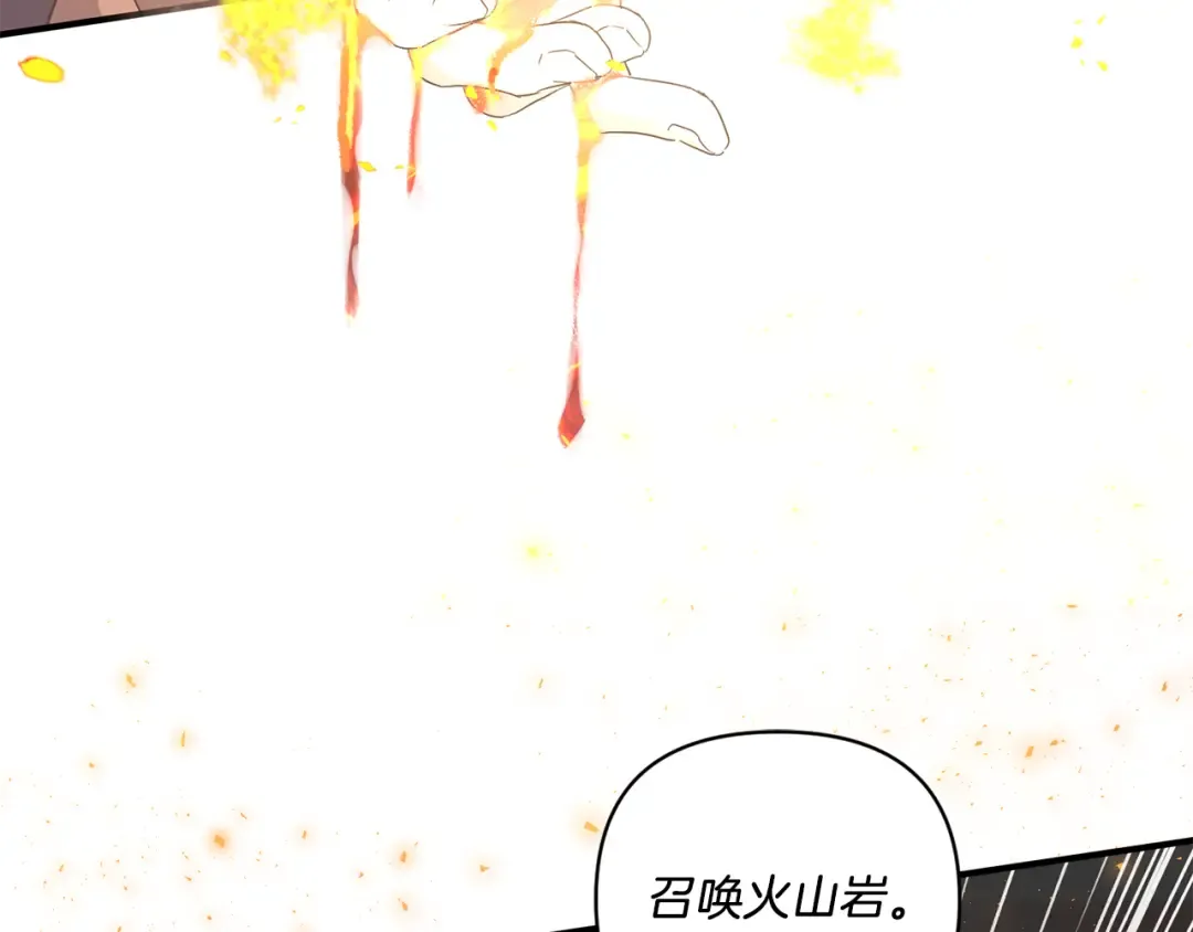 第54话 这个疯子 第75页