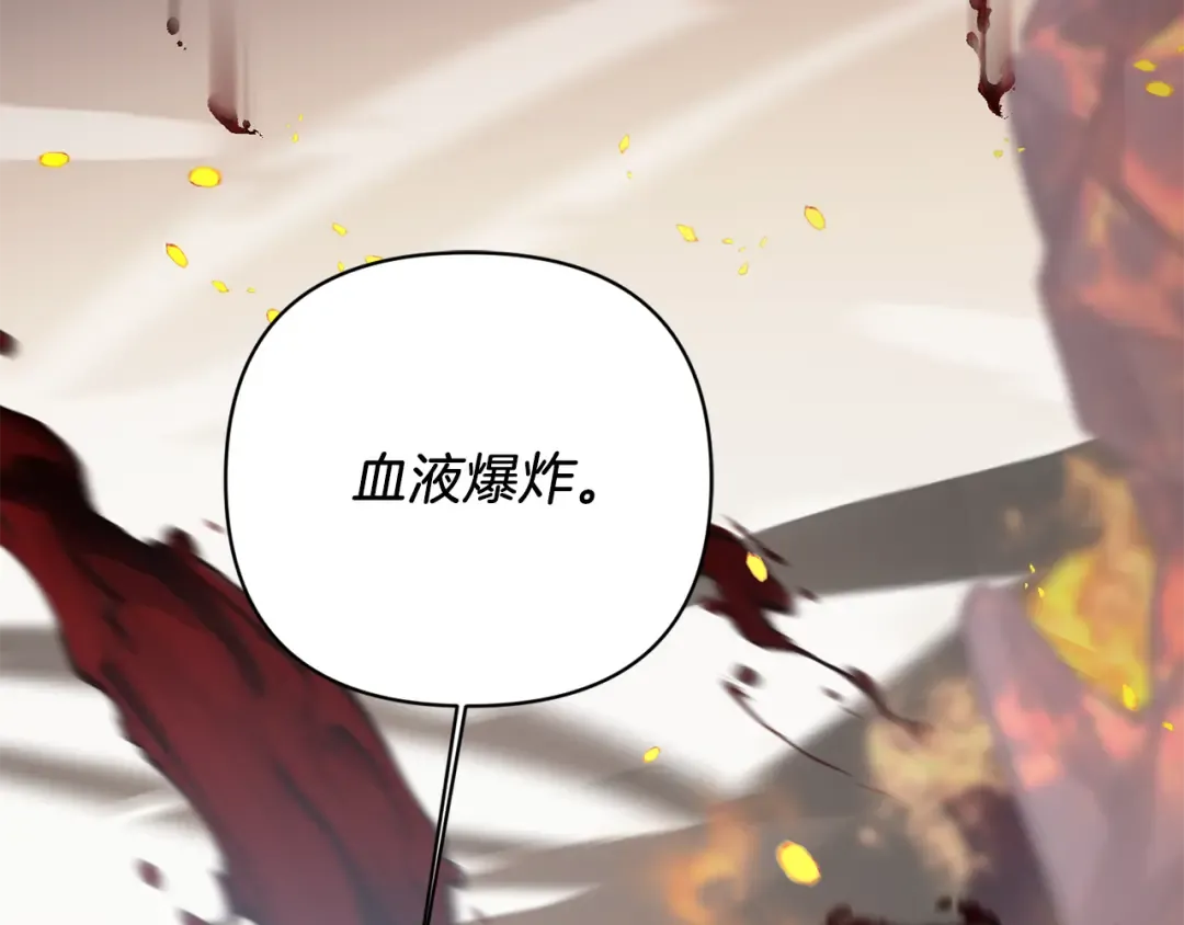 第54话 这个疯子 第84页
