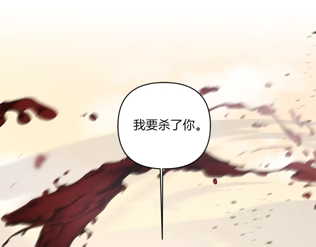 第54话 这个疯子 第92页