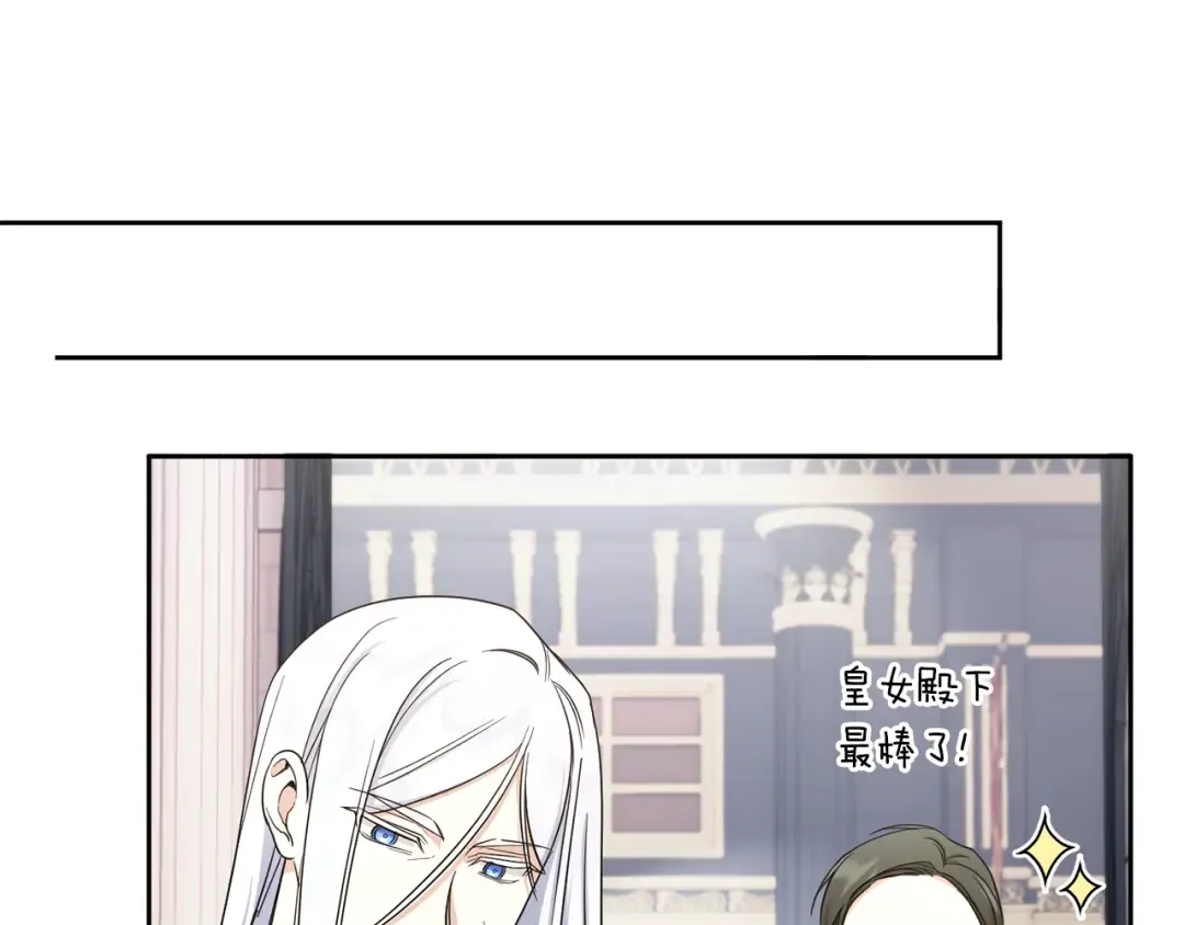 第54话 这个疯子 第97页