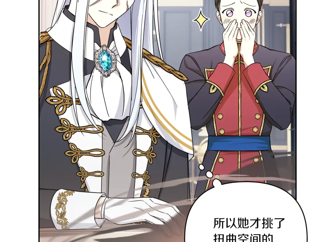 第54话 这个疯子 第98页