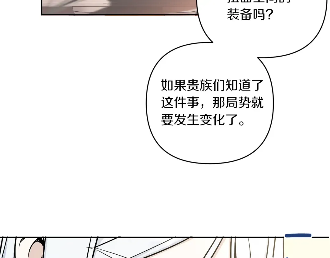 第54话 这个疯子 第99页