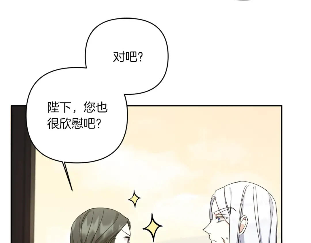第54话 这个疯子 第101页