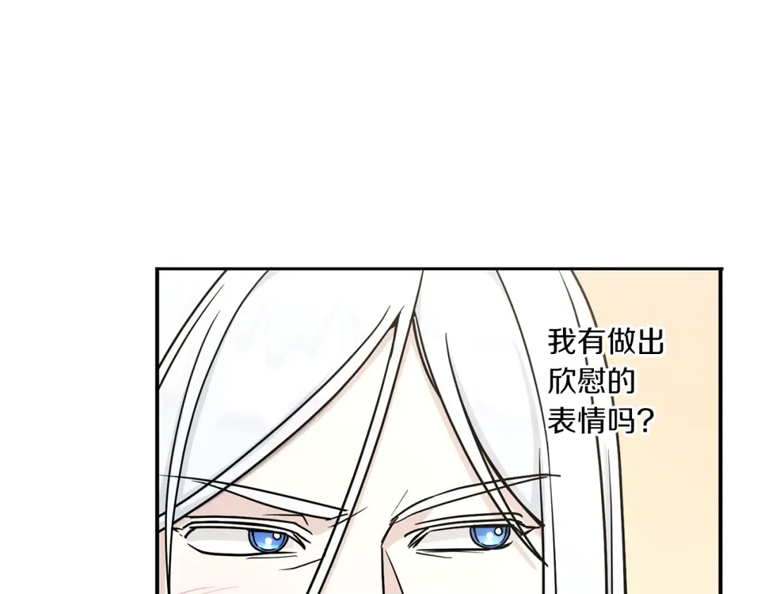 第54话 这个疯子 第103页