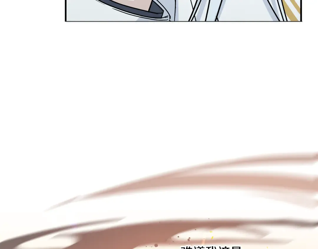 第54话 这个疯子 第105页
