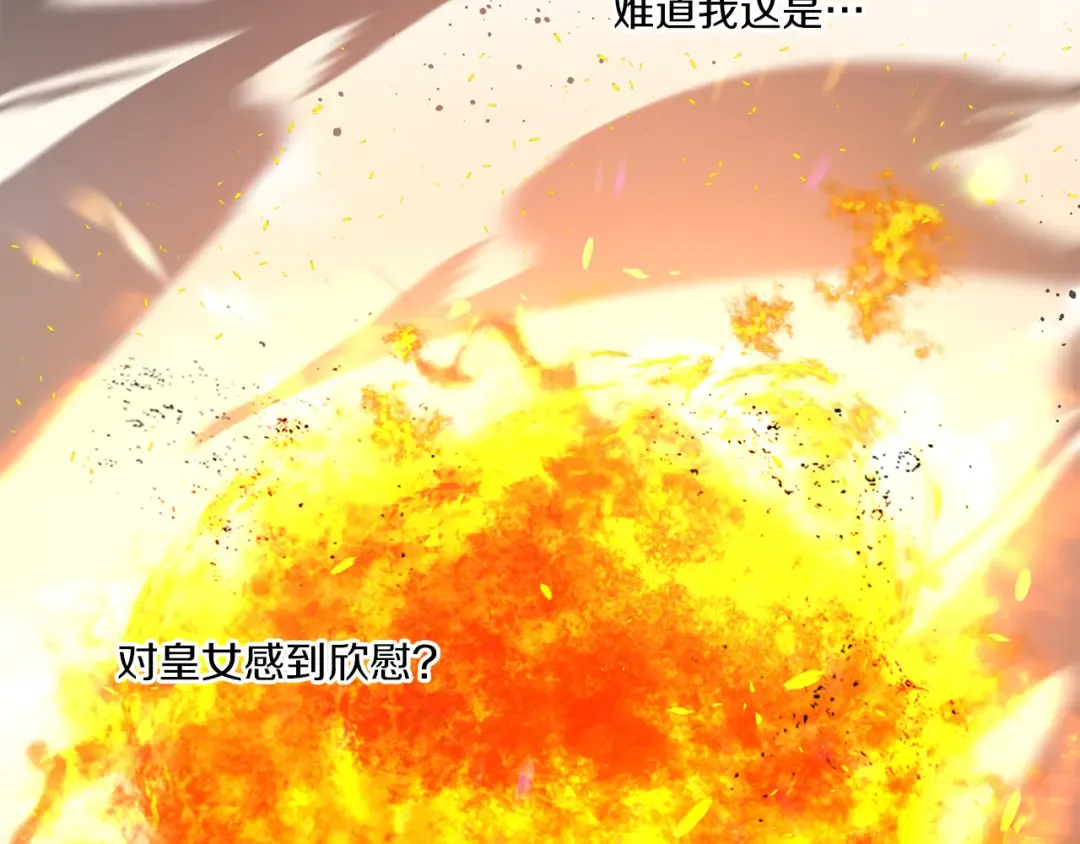 第54话 这个疯子 第106页