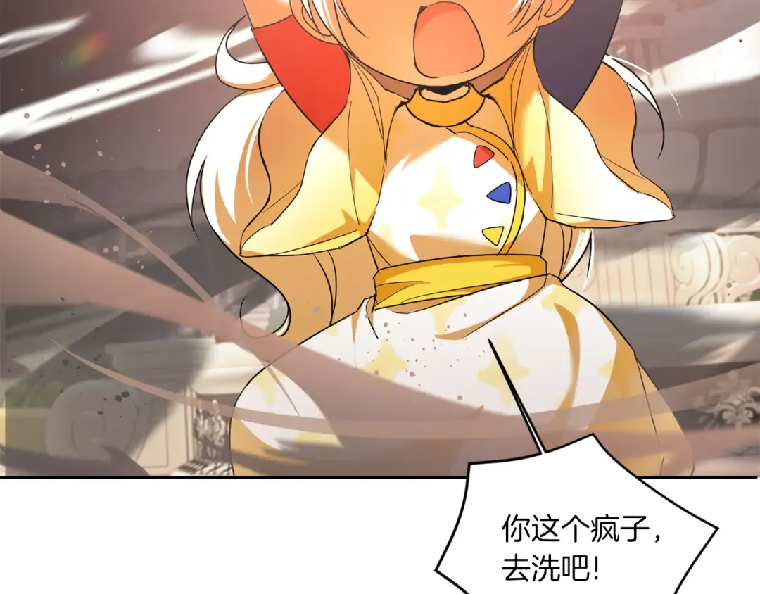 第54话 这个疯子 第108页