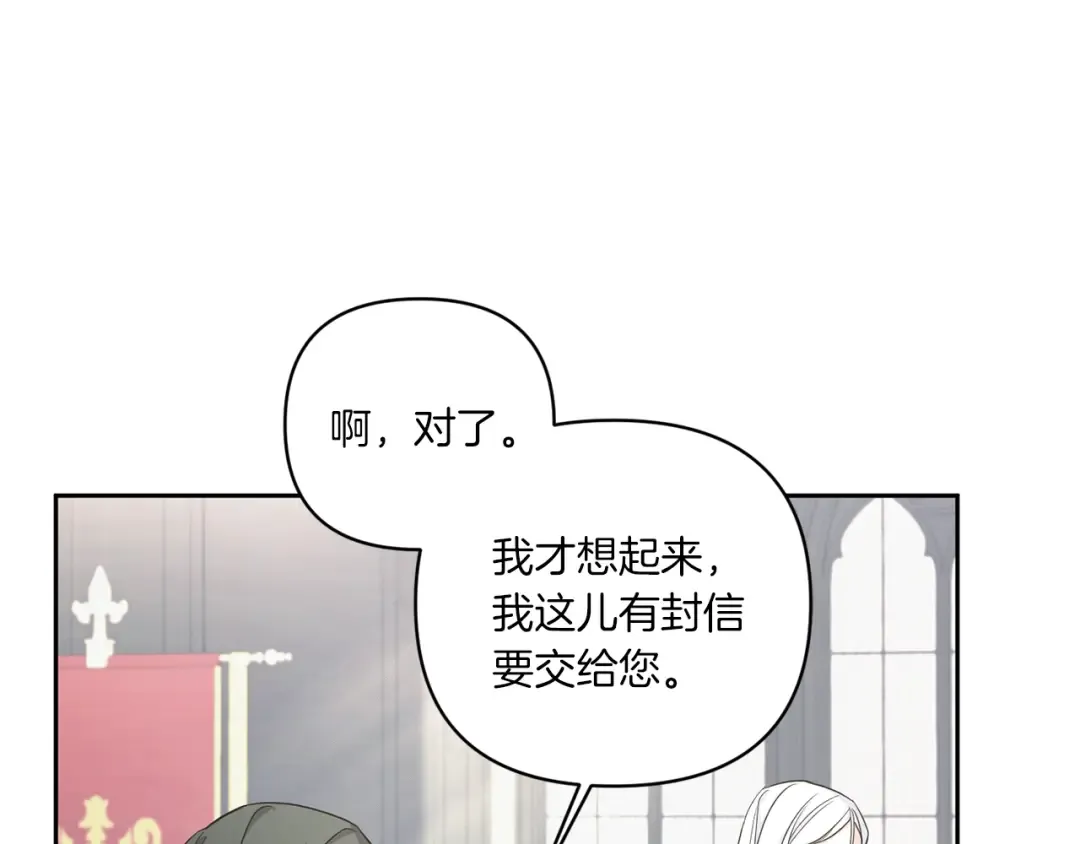 第54话 这个疯子 第116页