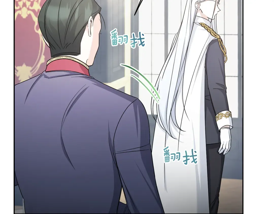 第54话 这个疯子 第117页