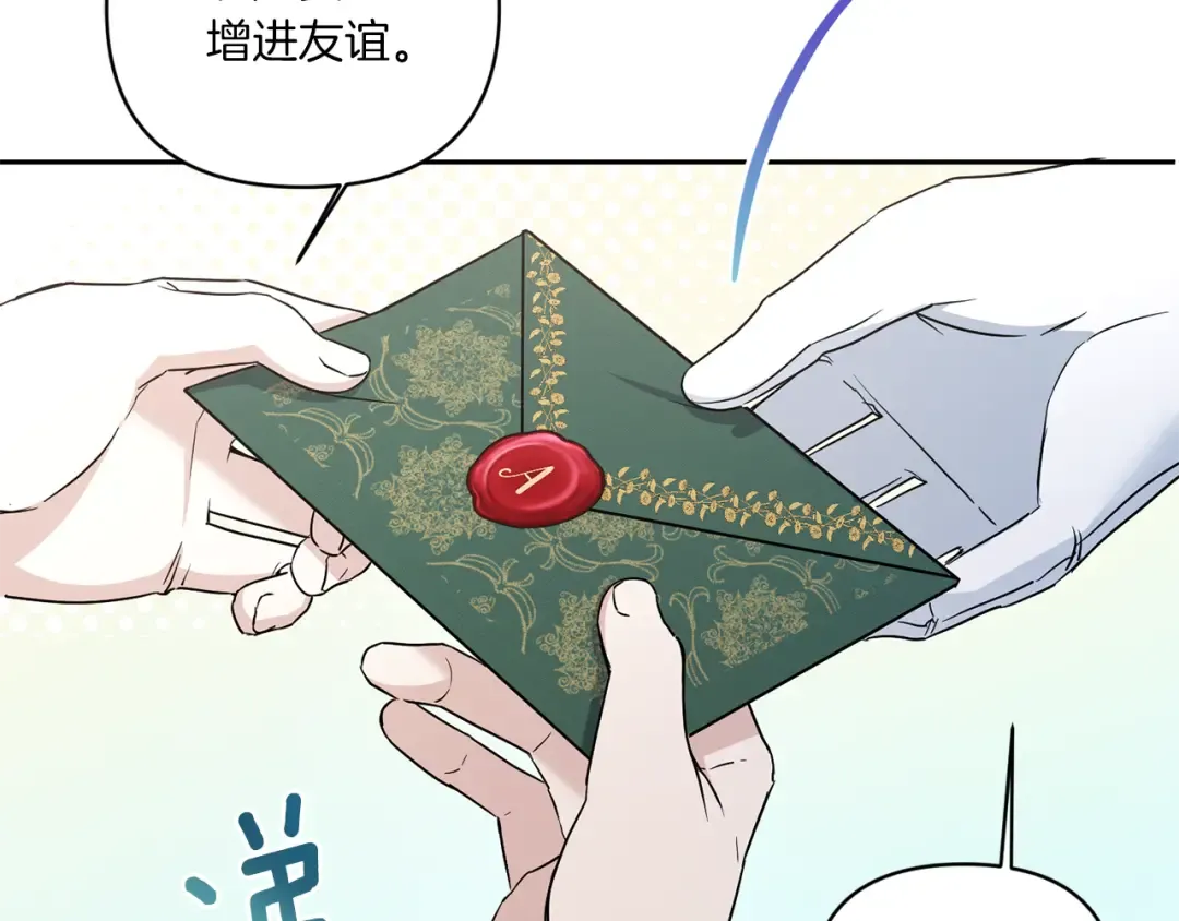 第54话 这个疯子 第119页