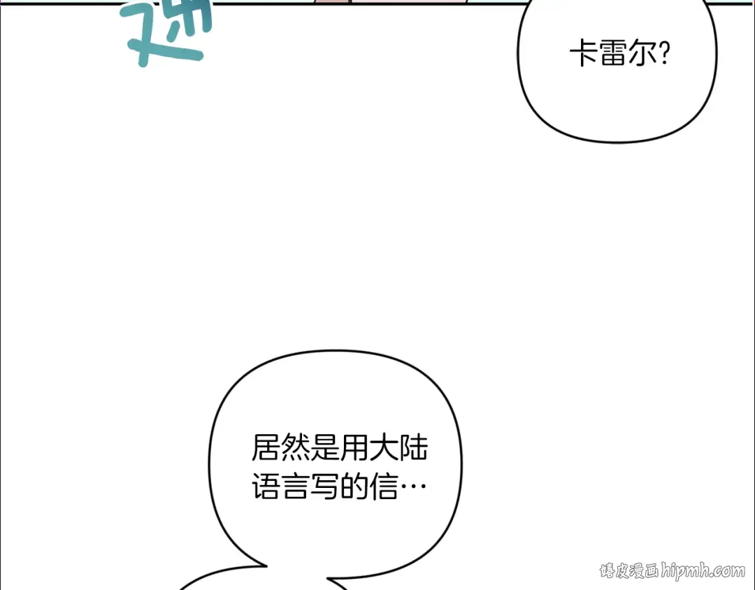 第54话 这个疯子 第120页