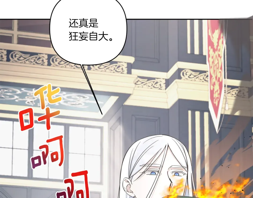 第54话 这个疯子 第121页