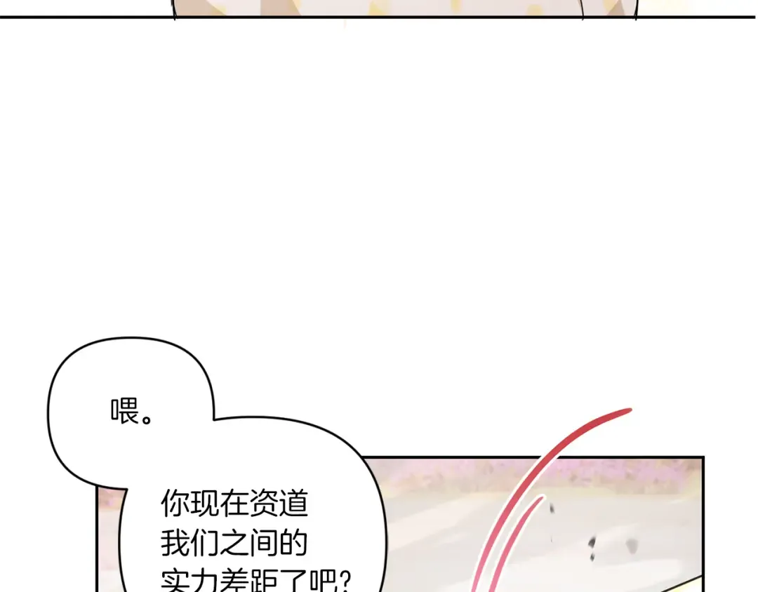 第54话 这个疯子 第127页