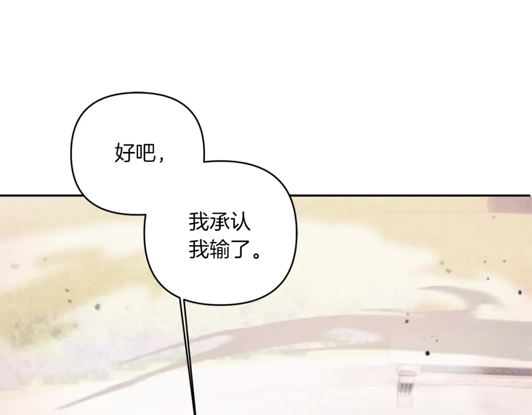 第54话 这个疯子 第130页