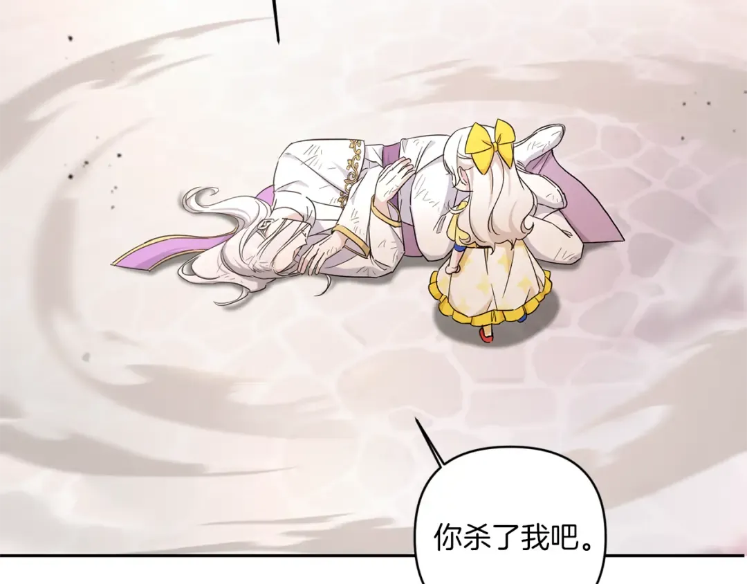 第54话 这个疯子 第131页