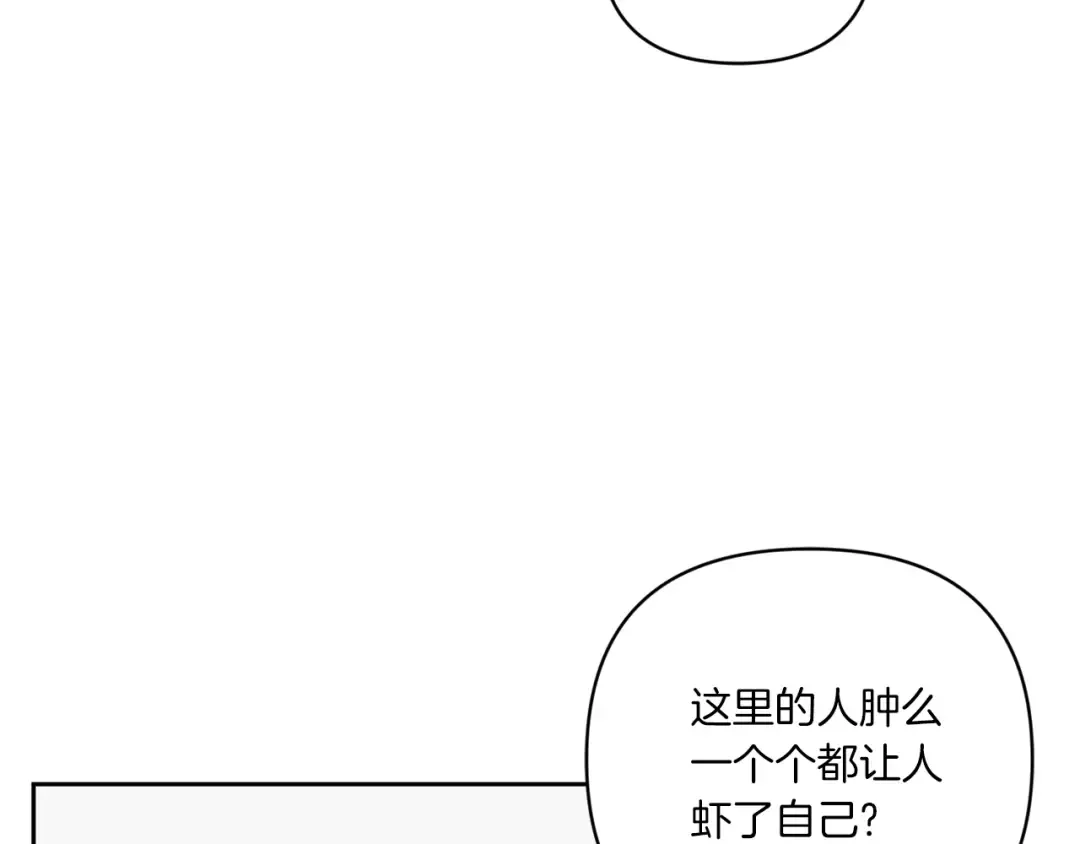 第54话 这个疯子 第132页