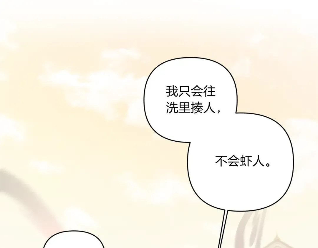 第54话 这个疯子 第135页