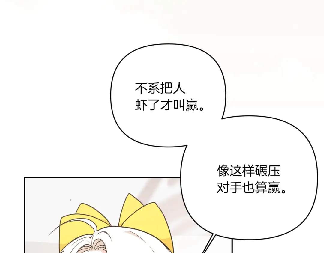 第54话 这个疯子 第137页
