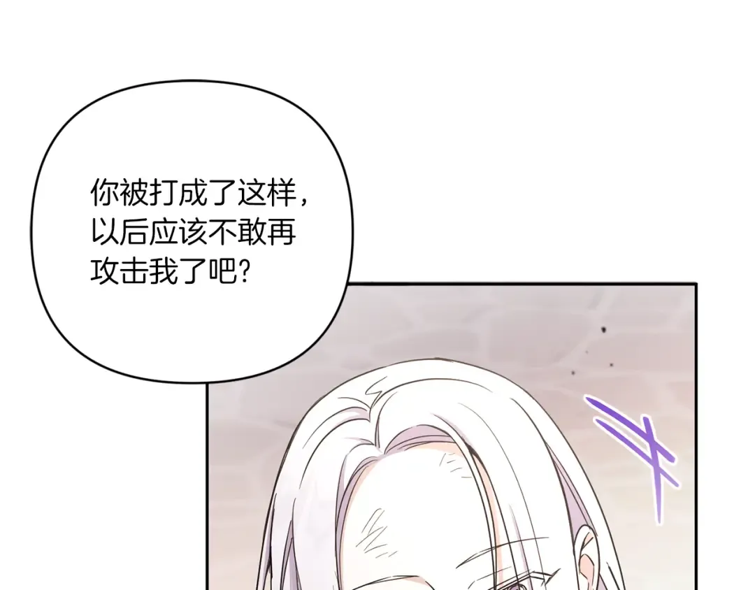第54话 这个疯子 第139页