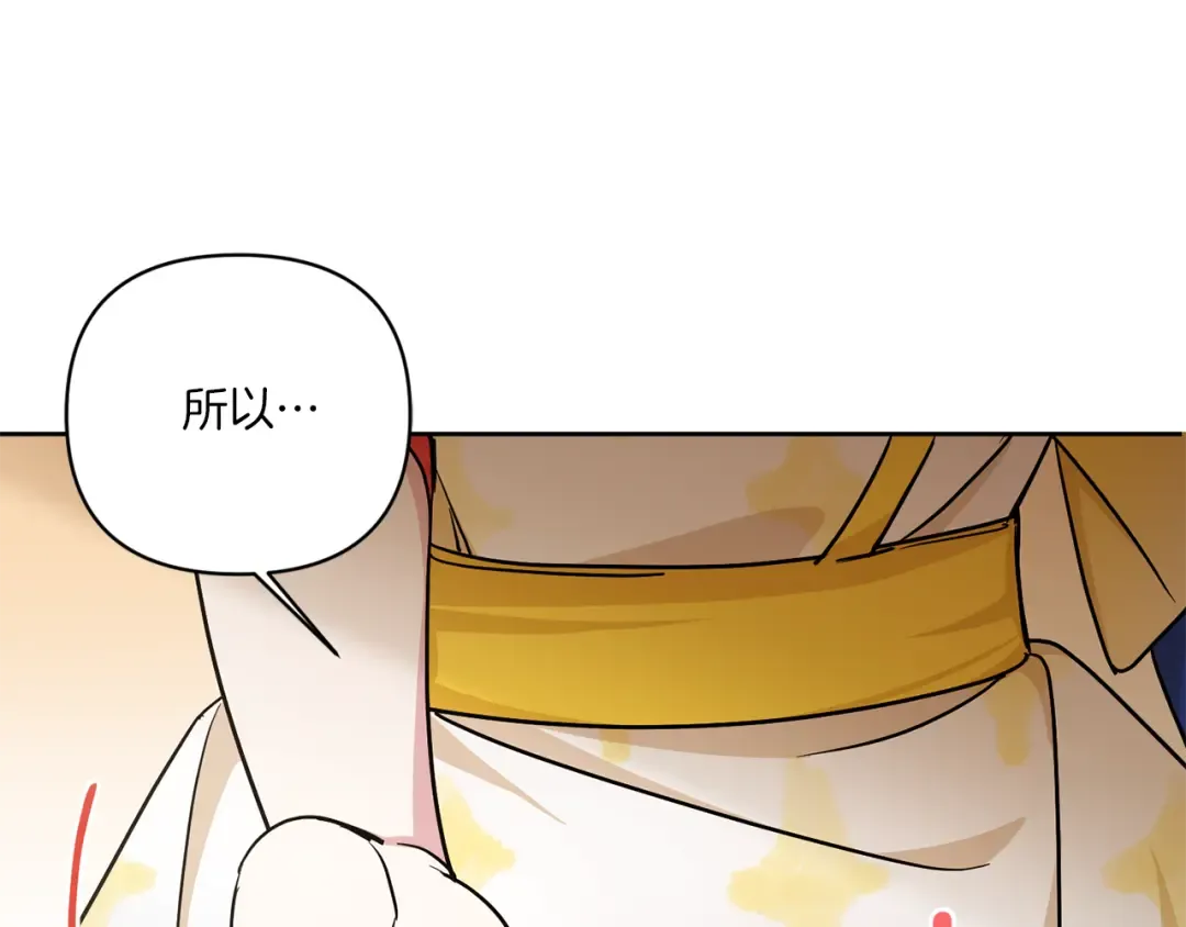 第54话 这个疯子 第142页