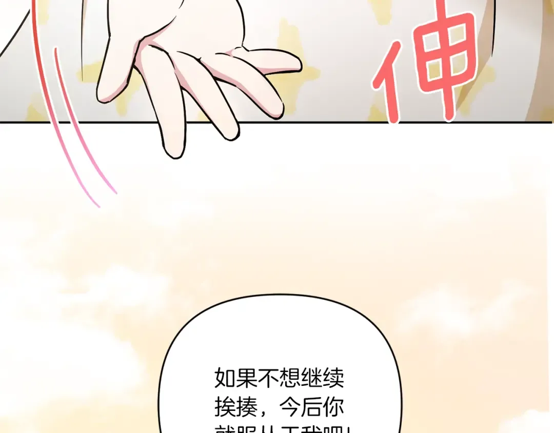 第54话 这个疯子 第143页