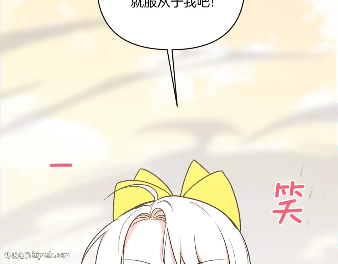 第54话 这个疯子 第144页